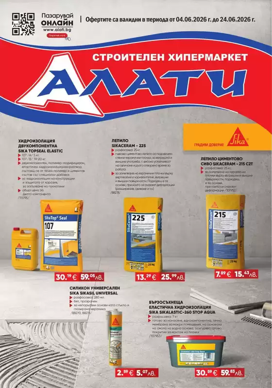 main_flyer image