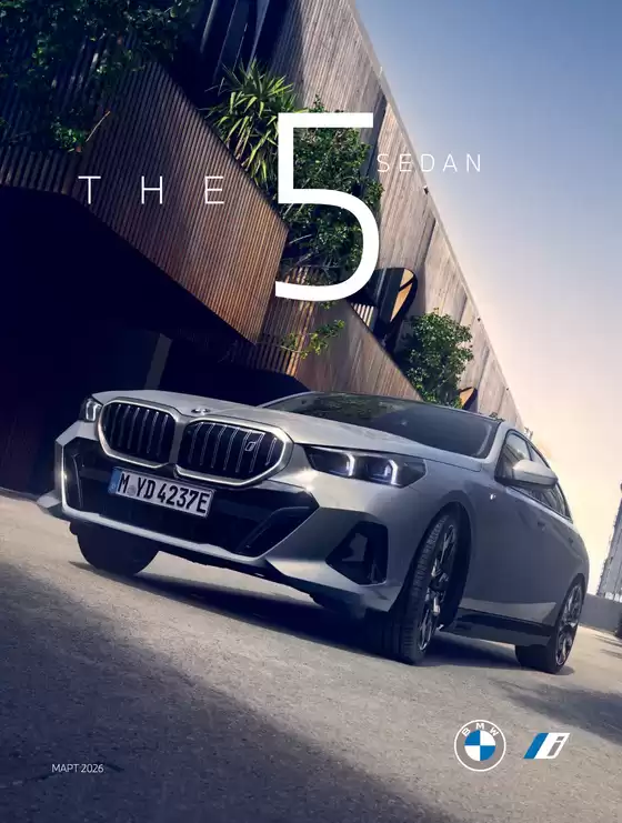 Каталог на BMW | BMW THE 5 SEDAN | 2026-06-12T00:00:00.000Z - 2026-12-31T00:00:00.000Z
