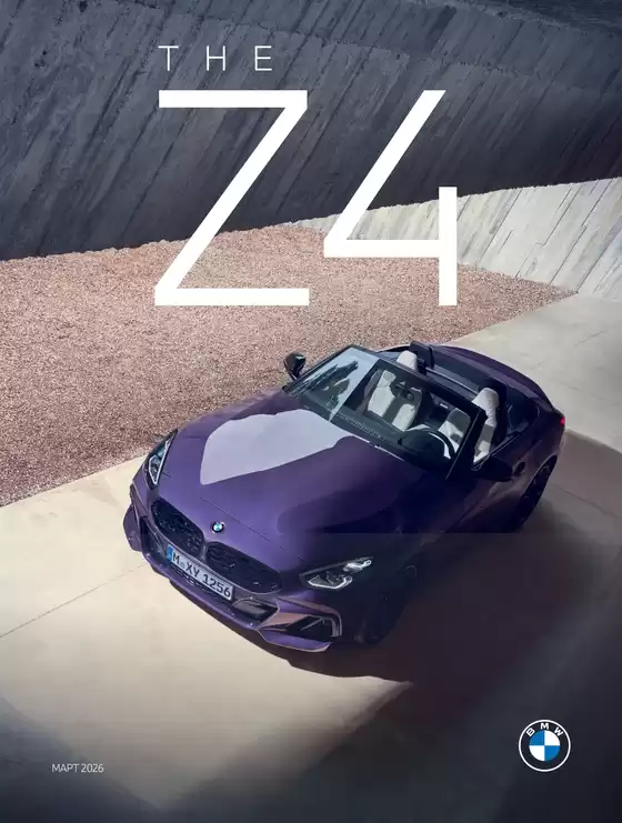 Каталог на BMW | BMW THE Z4 | 2026-06-12T00:00:00.000Z - 2026-12-31T00:00:00.000Z