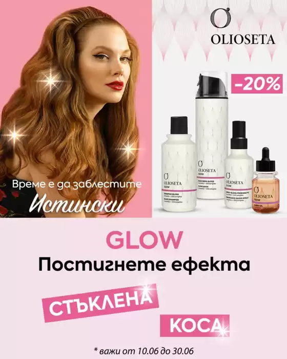 Каталог на Златна Рибка в Кърджали | Златна Рибка листовка | 2026-06-15T00:00:00.000Z - 2026-06-30T00:00:00.000Z
