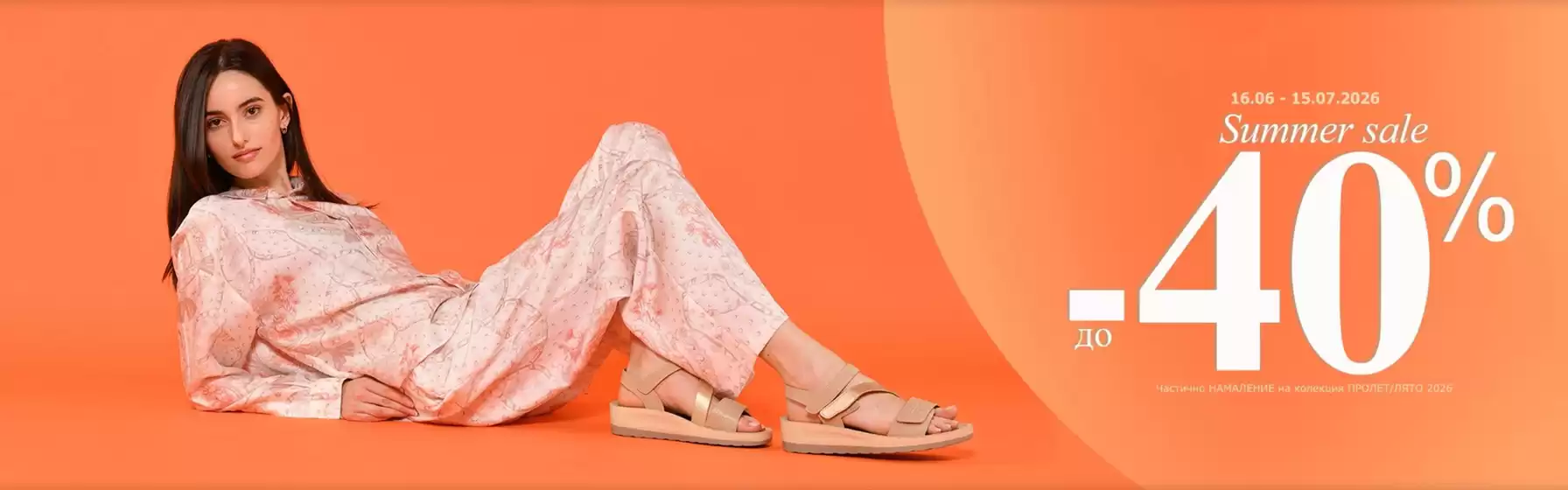 Каталог на Tendenz в Лясковец | Summer sale До -40% | 2026-06-16T00:00:00.000Z - 2026-07-15T00:00:00.000Z