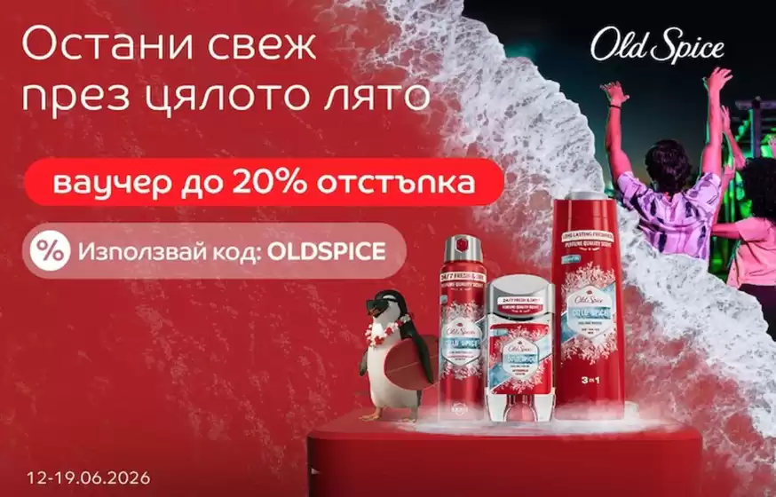 Каталог на eMag в Враца | Офертите на eMAG | 2026-06-16T00:00:00.000Z - 2026-06-21T00:00:00.000Z