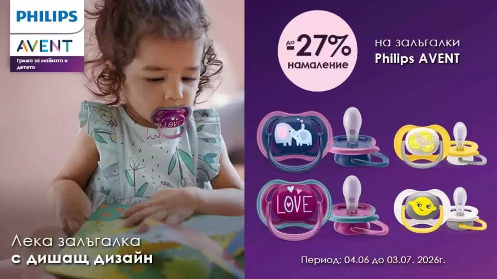 Каталог на Комсед | Комсед листовка | 2026-06-22T00:00:00.000Z - 2026-07-03T00:00:00.000Z