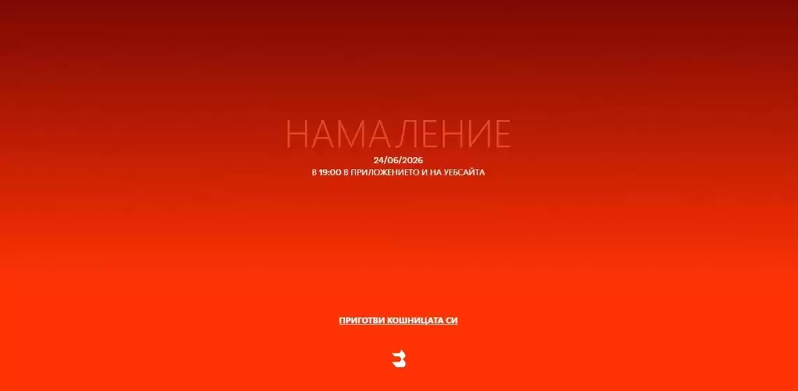Каталог на Bershka | Bershka промоции | 2026-06-22T00:00:00.000Z - 2026-07-05T00:00:00.000Z