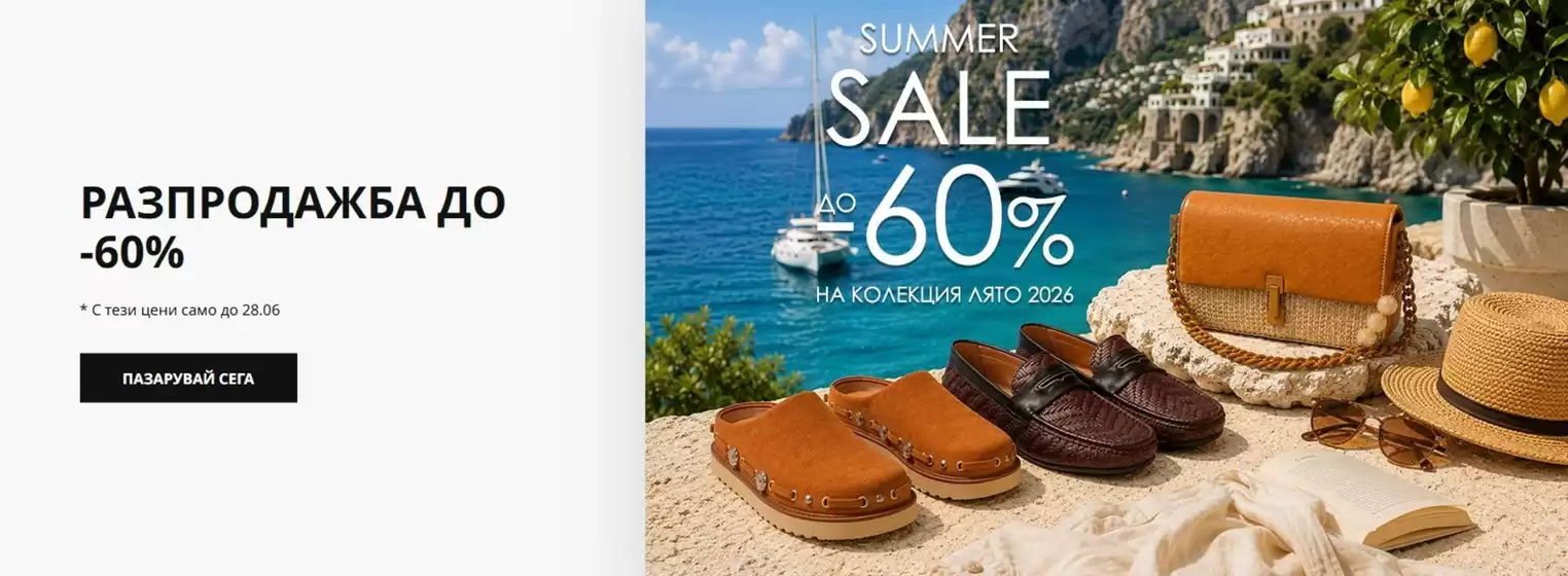 Каталог на Massimo Zardi в Добрич | РАЗПРОДАЖБА ДО -60% | 2026-06-23T00:00:00.000Z - 2026-06-28T00:00:00.000Z