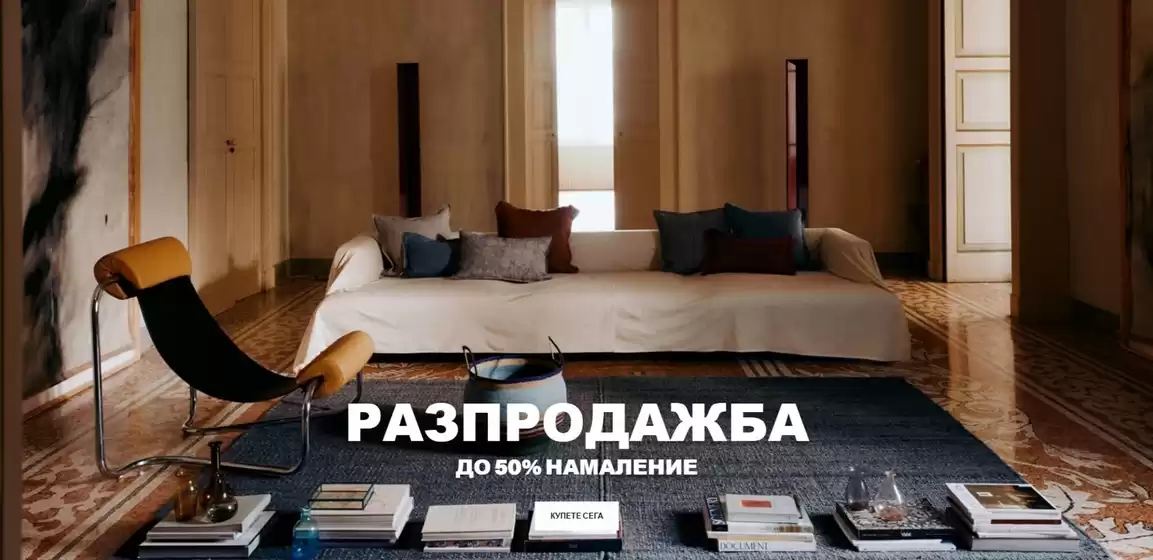 Каталог на Mango | РАЗПРОДАЖБА ДО 50% НАМАЛЕНИЕ | 2026-06-25T00:00:00.000Z - 2026-07-08T00:00:00.000Z