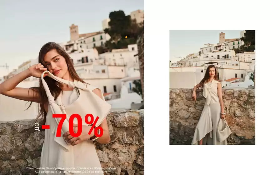 Каталог на LC Waikiki | До -70% | 2026-07-02T00:00:00.000Z - 2026-08-01T00:00:00.000Z
