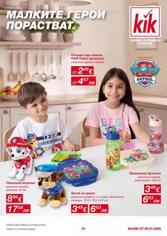 main_flyer image