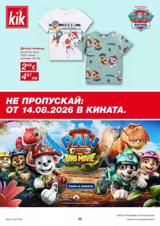 main_flyer image