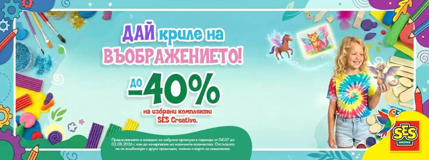Каталог на Комсед | Комсед листовка | 2026-07-06T00:00:00.000Z - 2026-08-02T00:00:00.000Z