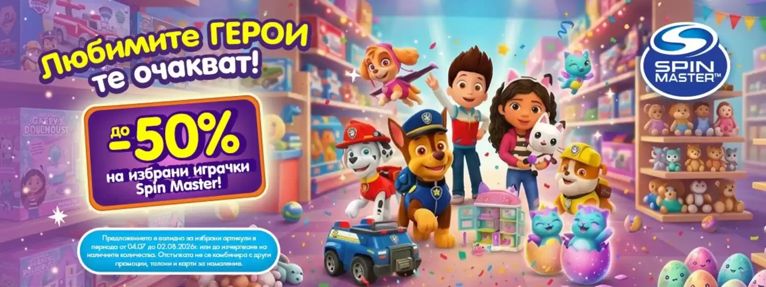 main_flyer image