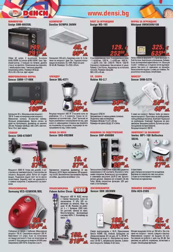 main_flyer image