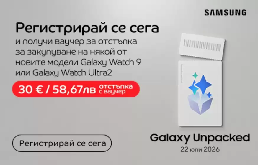 Каталог на eMag в Хасково | Офертите на eMAG | 2026-07-13T00:00:00.000Z - 2026-07-22T00:00:00.000Z