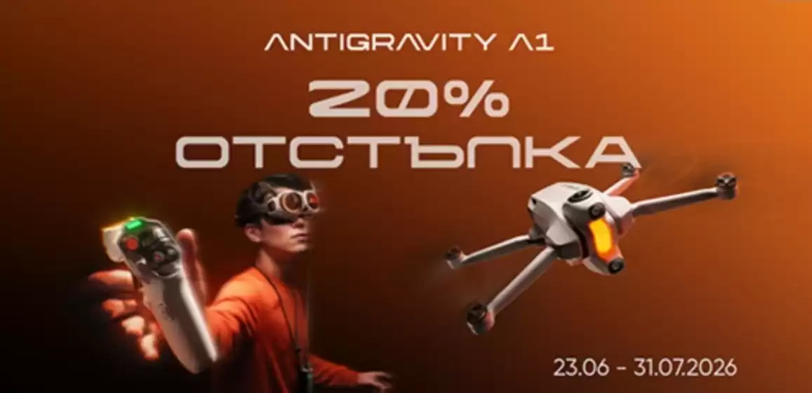 Каталог на Plesio в  | 20% ОТСТЪПКА | 2026-07-16T00:00:00.000Z - 2026-07-31T00:00:00.000Z