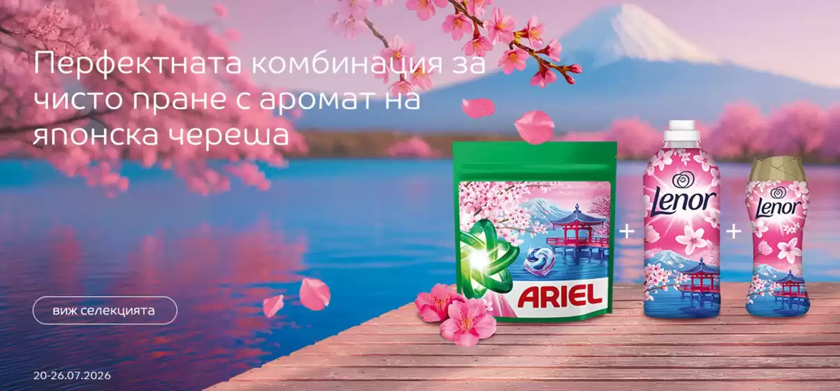 Каталог на eMag в Кюстендил | Офертите на eMAG | 2026-07-23T00:00:00.000Z - 2026-07-26T00:00:00.000Z