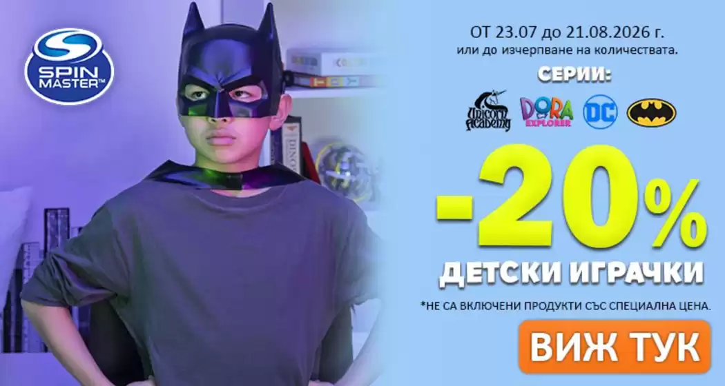 main_flyer image