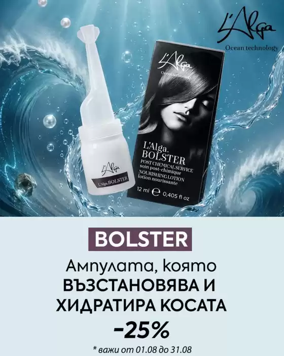 Каталог на Златна Рибка | Златна Рибка листовка | 2026-08-03T00:00:00.000Z - 2026-08-31T00:00:00.000Z
