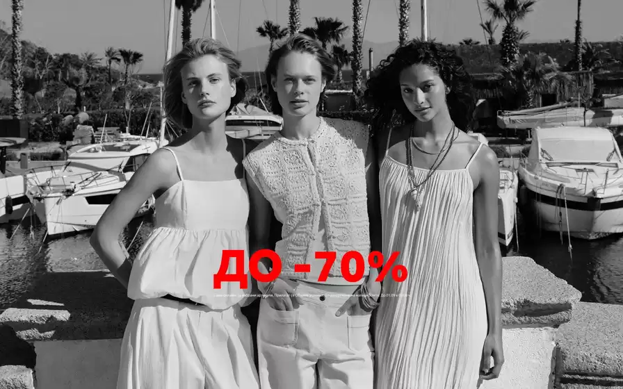 Каталог на LC Waikiki | До -70% | 2026-08-04T00:00:00.000Z - 2026-09-01T00:00:00.000Z