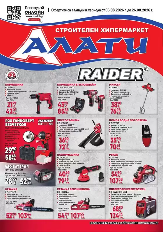 main_flyer image