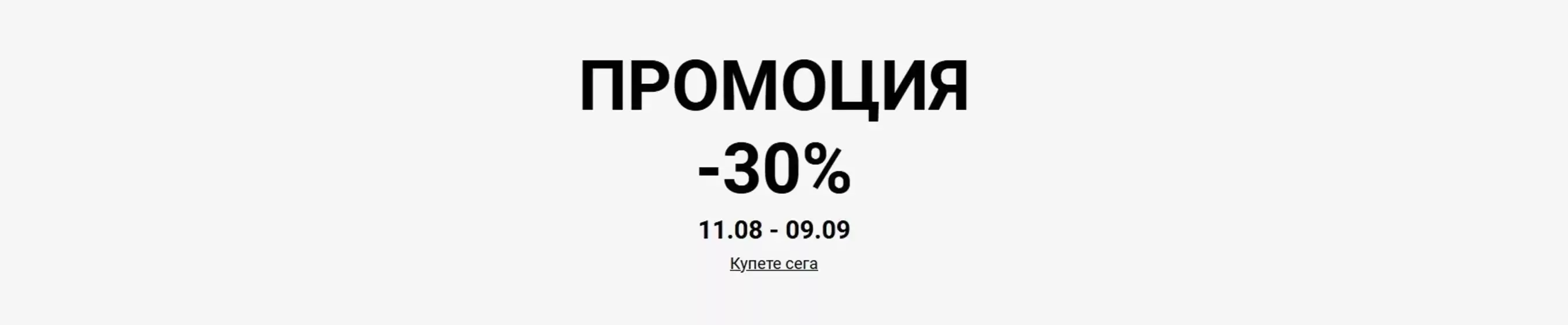 Каталог на Oysho в Плевен | ПРОМОЦИЯ -30% | 2026-08-11T00:00:00.000Z - 2026-09-09T00:00:00.000Z