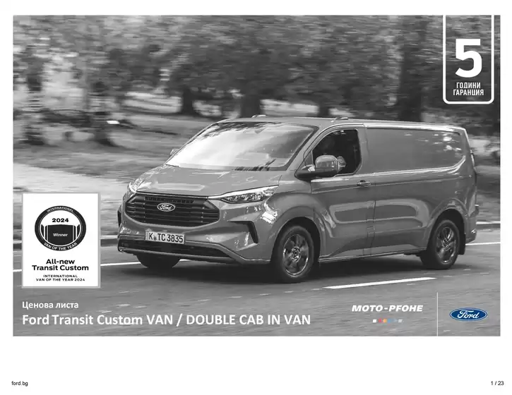 main_flyer image