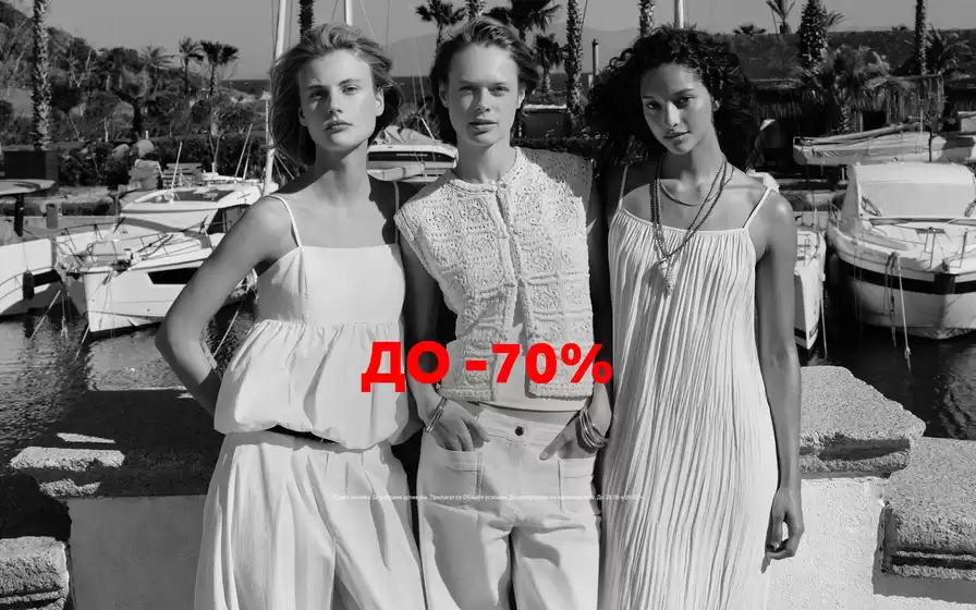 Каталог на LC Waikiki | До -70% | 2026-09-03T00:00:00.000Z - 2026-09-28T00:00:00.000Z