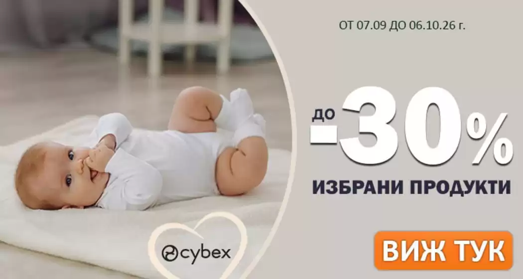 Каталог на Raya Toys | Raya Toys Брошура | 2026-09-14T00:00:00.000Z - 2026-10-06T00:00:00.000Z
