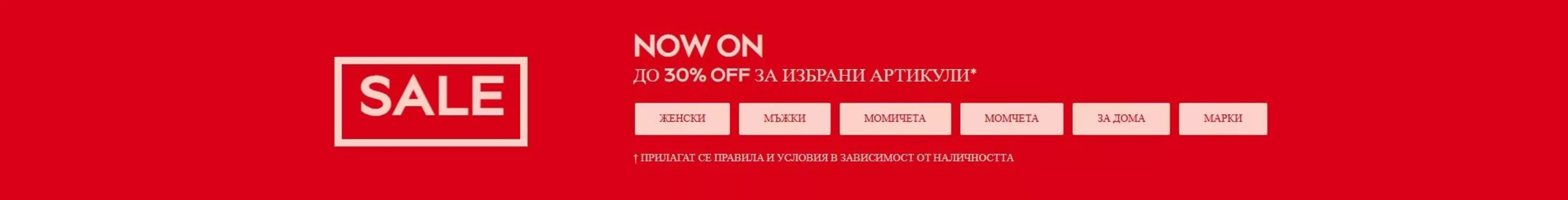 Каталог на Next | SALE ДО 30% OFF ЗА ИЗБРАНИ АРТИКУЛИ | 2026-09-18T00:00:00.000Z - 2026-10-01T00:00:00.000Z
