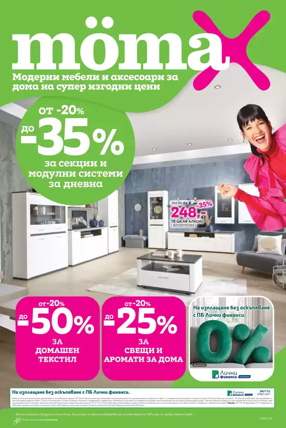 Каталог на Mömax | WEB VBG09 6b | 2026-09-21T00:00:00.000Z - 2026-10-04T00:00:00.000Z