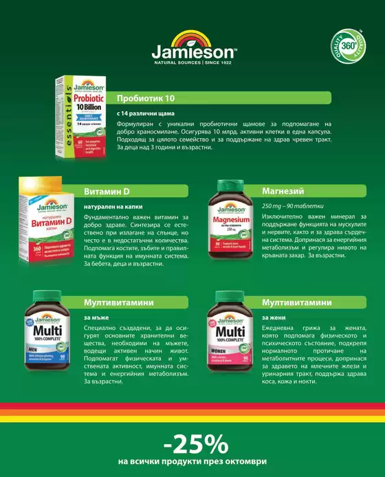 main_flyer image