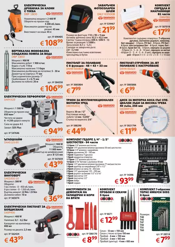 main_flyer image
