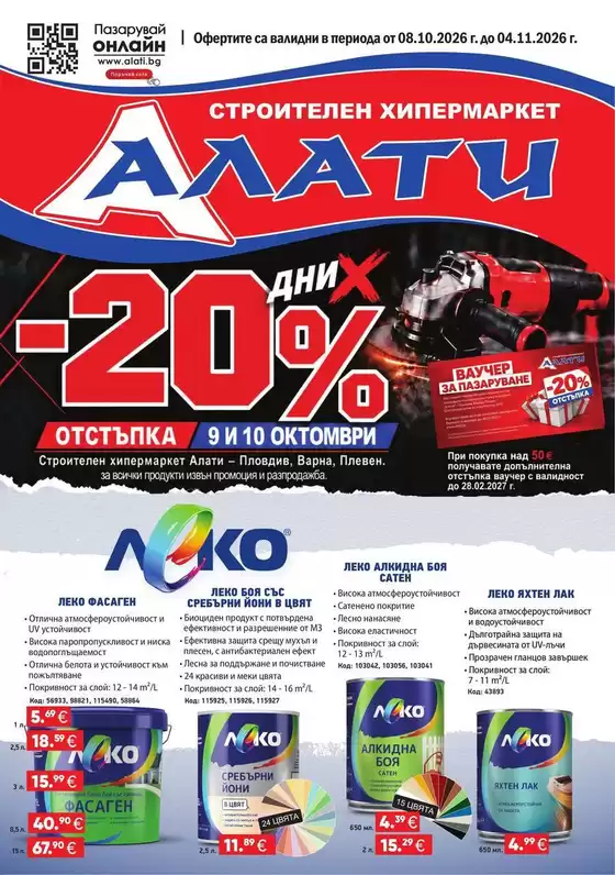 main_flyer image