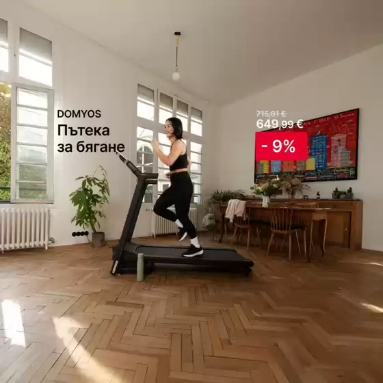 Каталог на Decathlon | Decathlon листовка | 2026-10-08T00:00:00.000Z - 2026-10-21T00:00:00.000Z