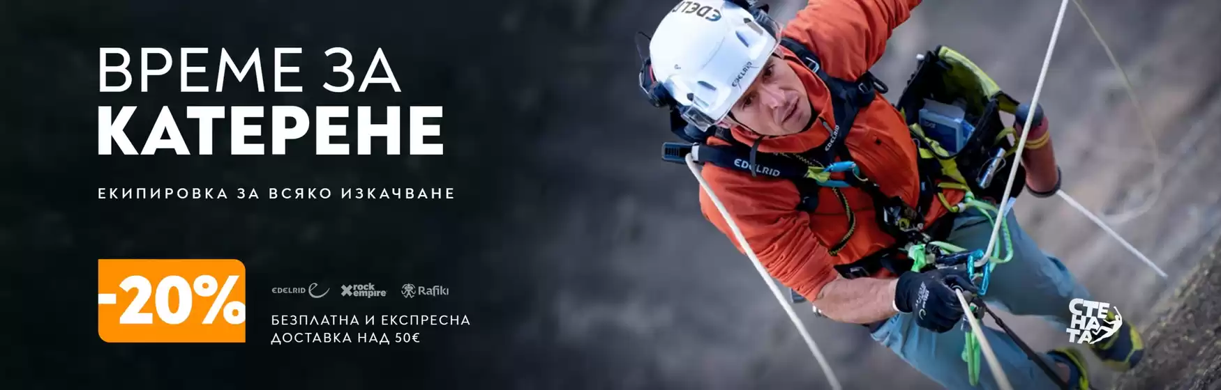 Каталог на Стената | Стената листовка | 2026-10-16T00:00:00.000Z - 2026-10-29T00:00:00.000Z