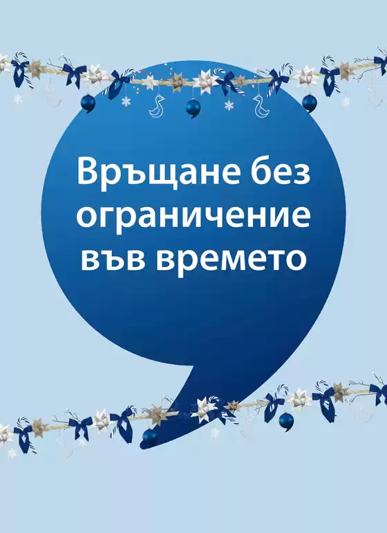 Каталог на JYSK | JYSK Брошури | 2026-10-27T00:00:00.000Z - 2026-11-25T00:00:00.000Z