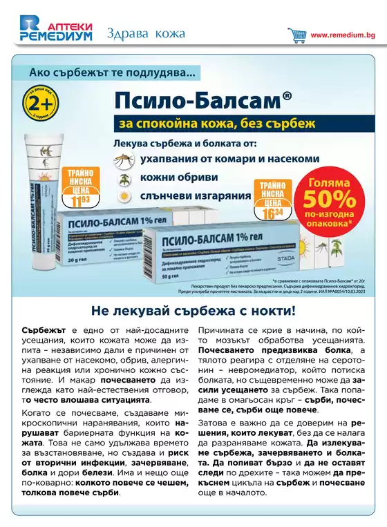 Каталог Ремедиум