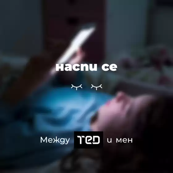 Най-добрите ни изгодни предложения