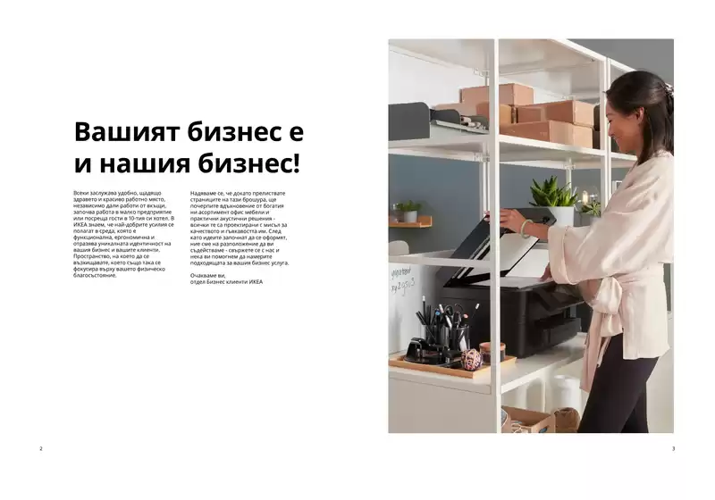 Office brochure 2025