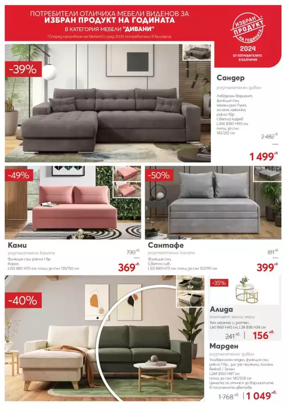 Catalog Мебели Виденов