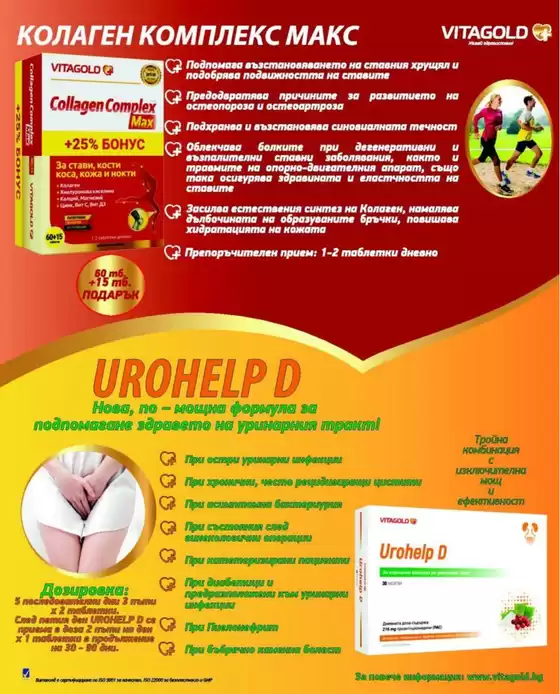 Каталог Аптека Марешки
