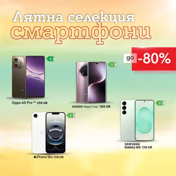 A1 листовка