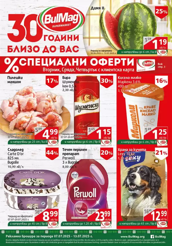 Каталог Булмаг