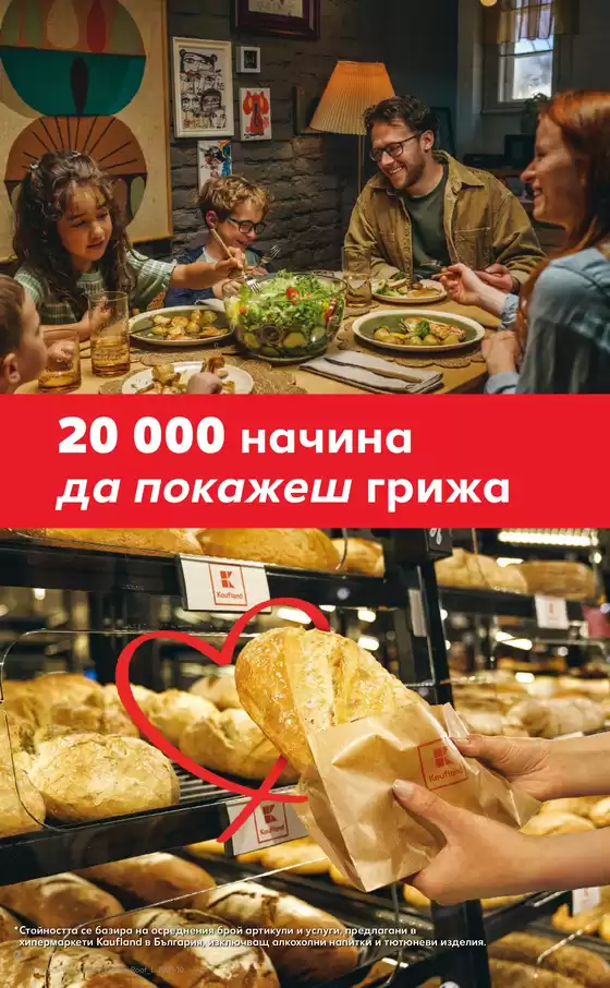 Актуални сделки и оферти
