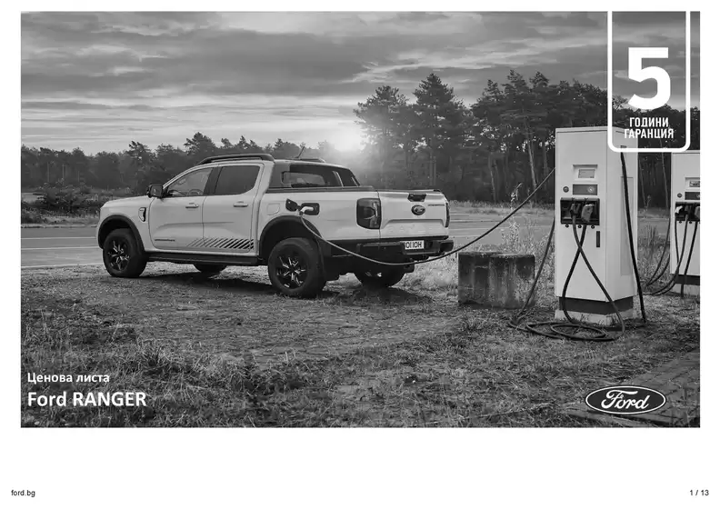 Ford Ranger PHEV