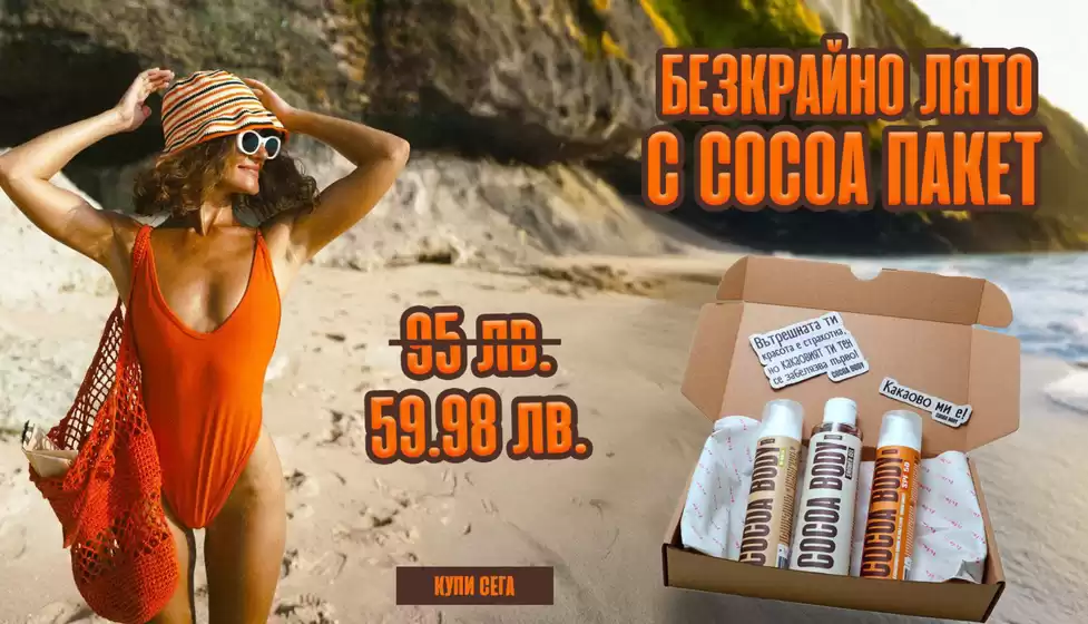 промоции IVIS