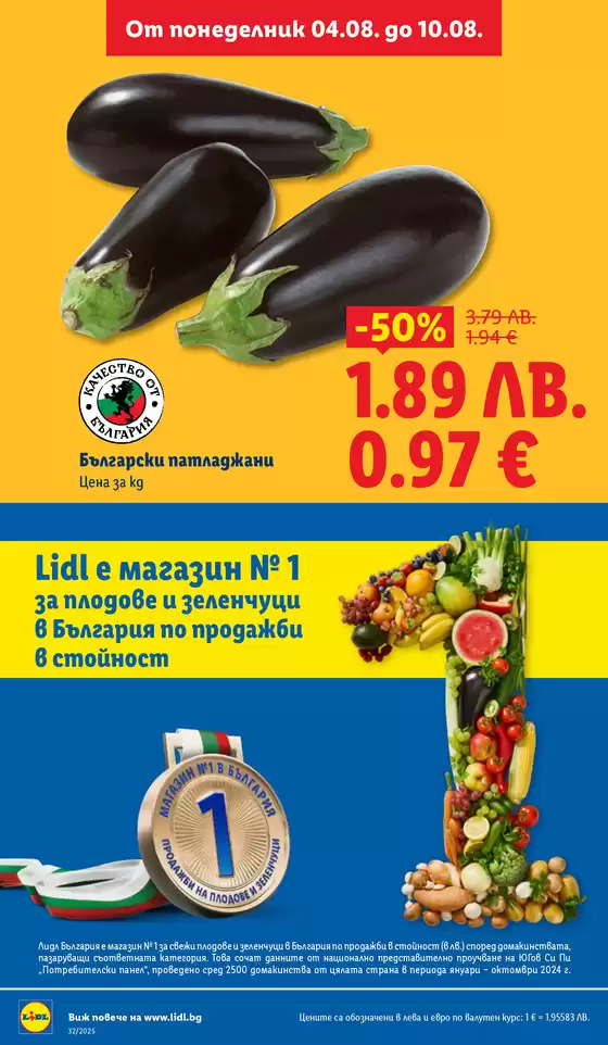 Оферти за ловци на изгодни предложения