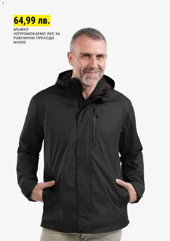 Decathlon каталог
