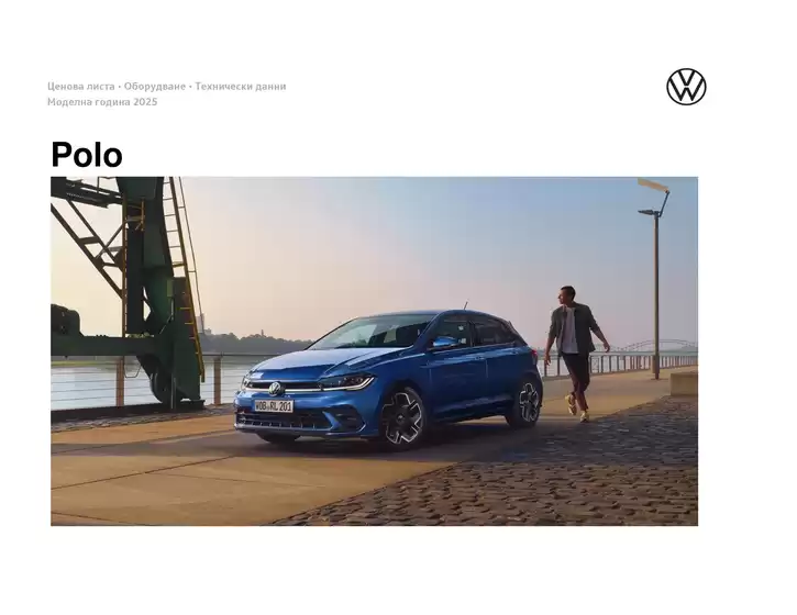 Polo