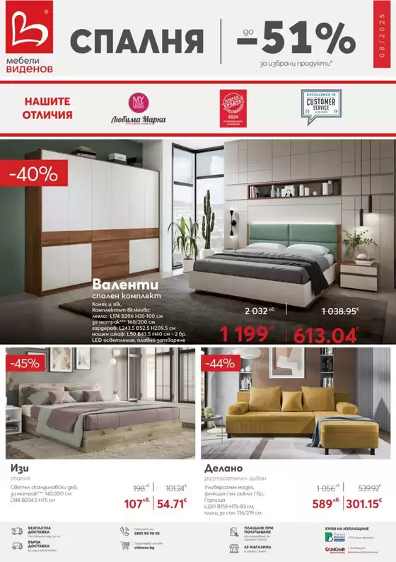 Catalog Мебели Виденов