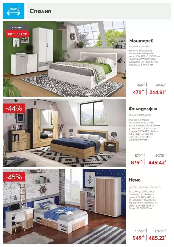 Catalog Мебели Виденов